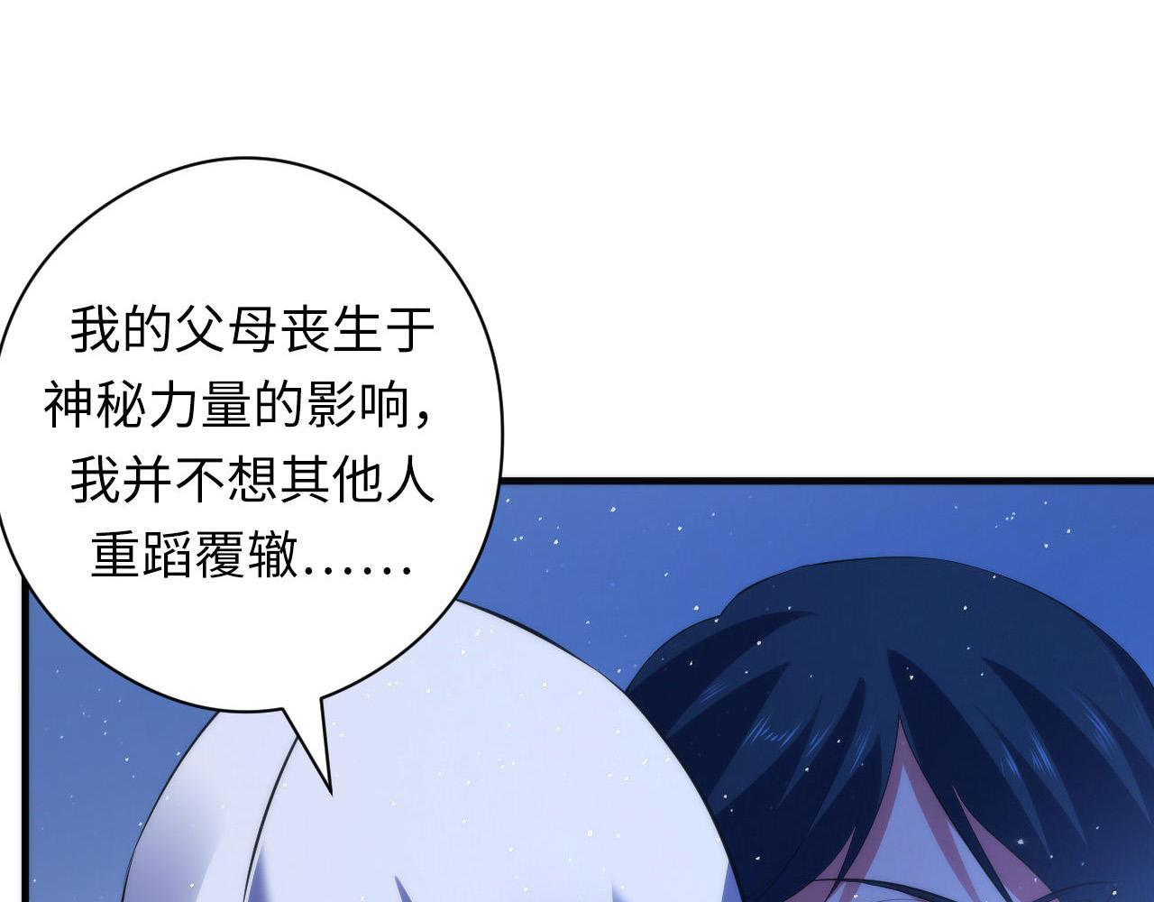 成为克苏鲁神主韩漫全集-第112话 金字塔秩序无删减无遮挡章节图片 