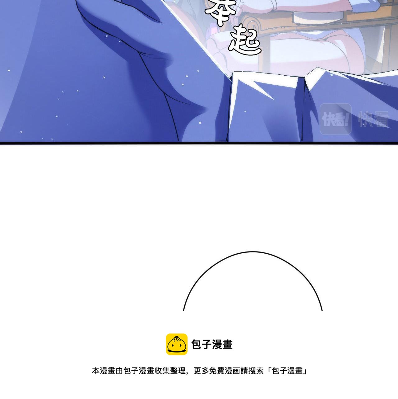 成为克苏鲁神主韩漫全集-第112话 金字塔秩序无删减无遮挡章节图片 