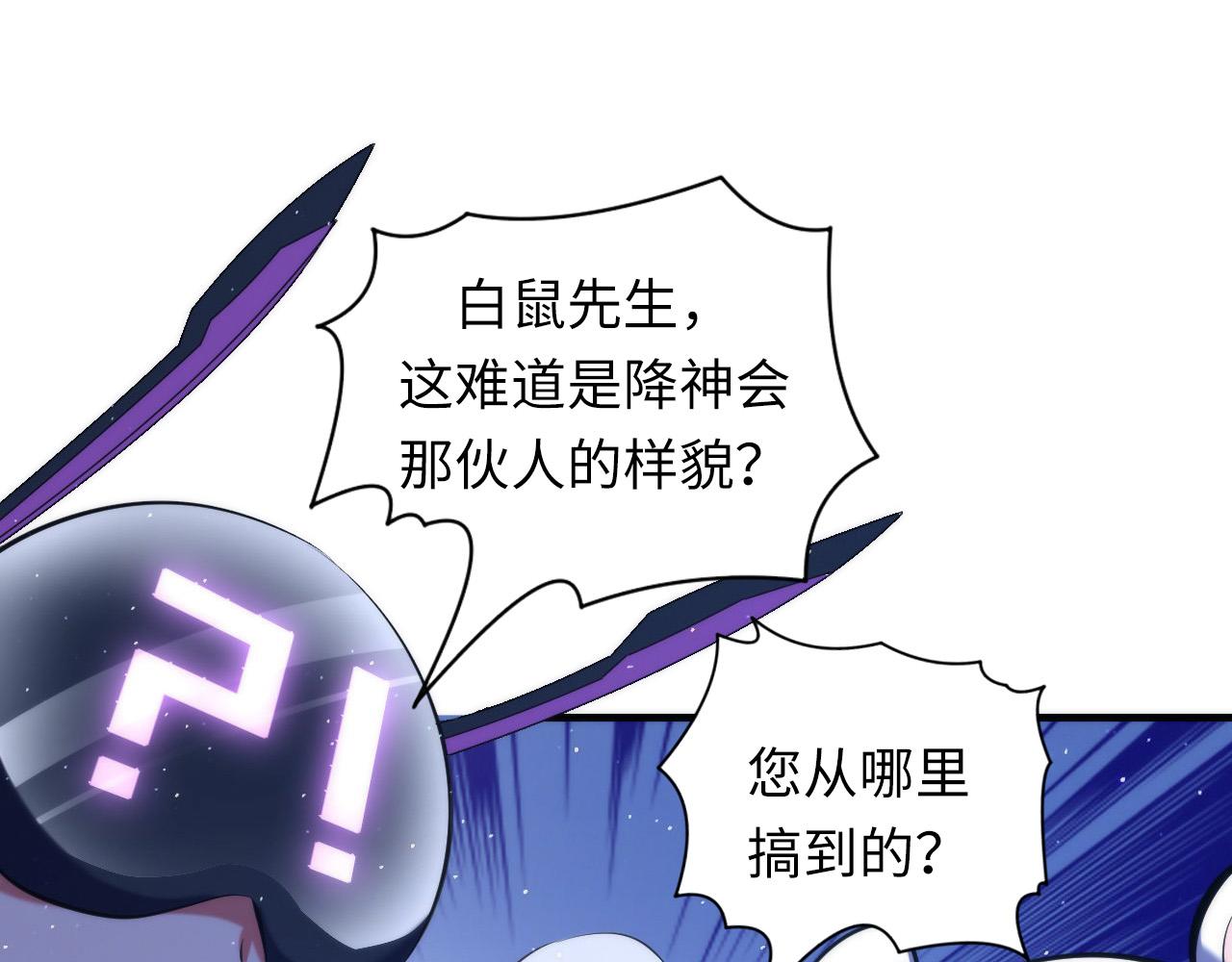 成为克苏鲁神主韩漫全集-第112话 金字塔秩序无删减无遮挡章节图片 
