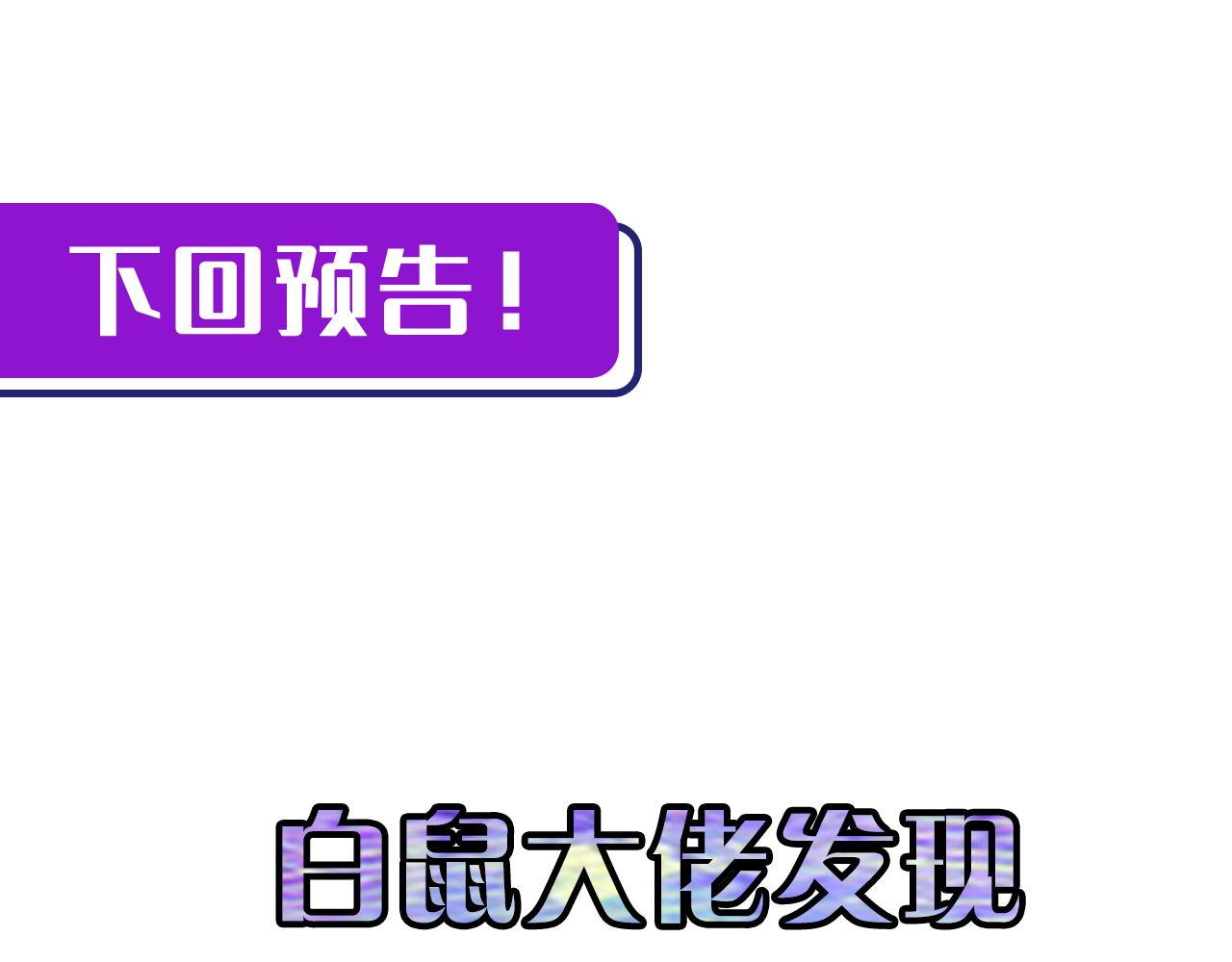 成为克苏鲁神主韩漫全集-第112话 金字塔秩序无删减无遮挡章节图片 