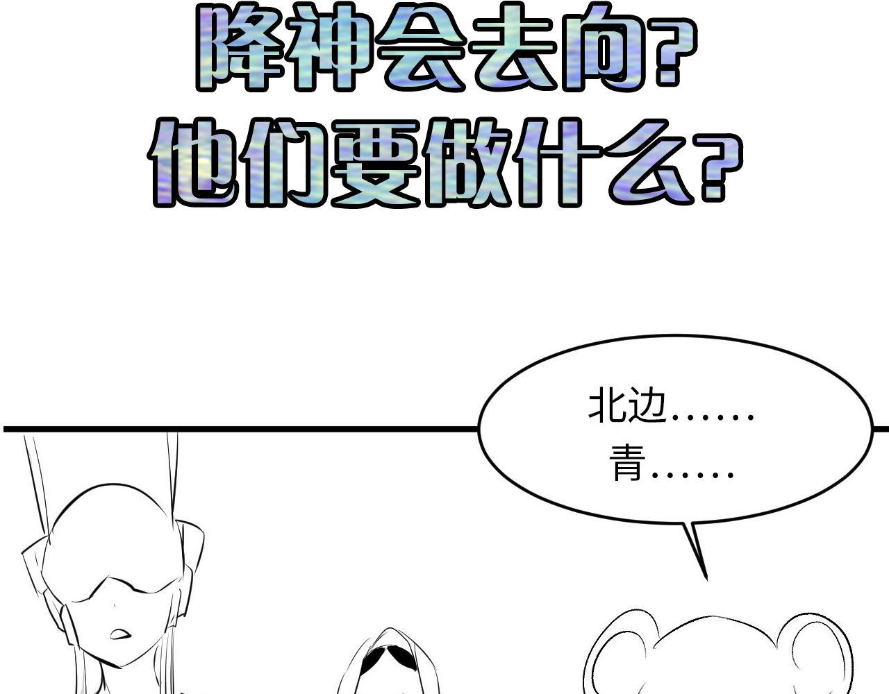 成为克苏鲁神主韩漫全集-第112话 金字塔秩序无删减无遮挡章节图片 