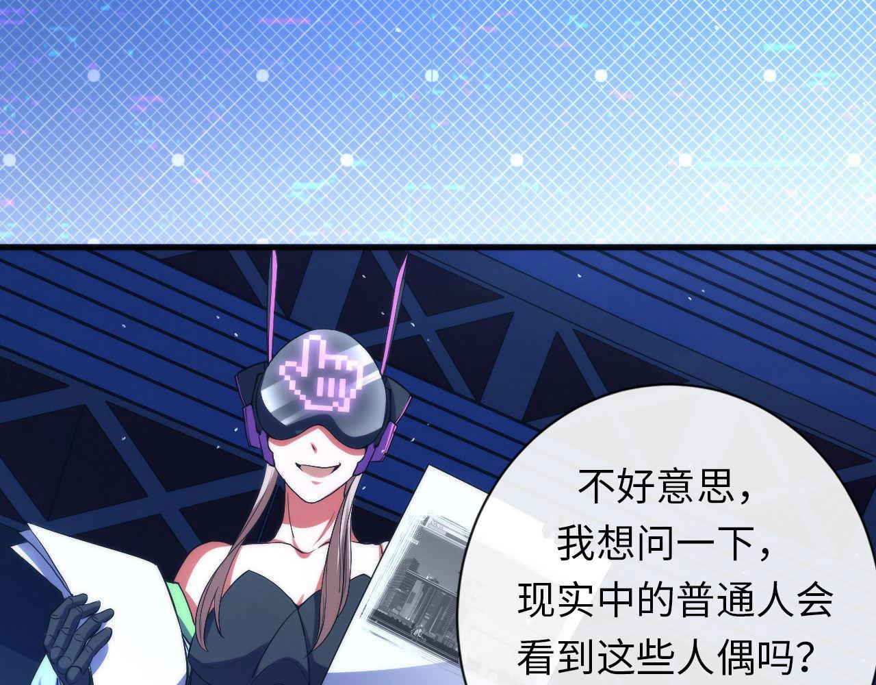 成为克苏鲁神主韩漫全集-第112话 金字塔秩序无删减无遮挡章节图片 