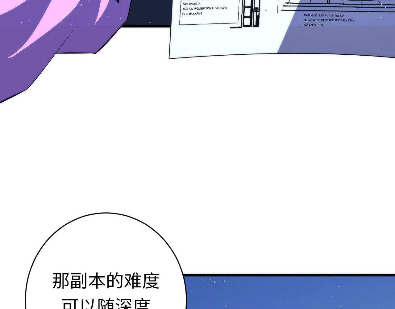 成为克苏鲁神主韩漫全集-第112话 金字塔秩序无删减无遮挡章节图片 