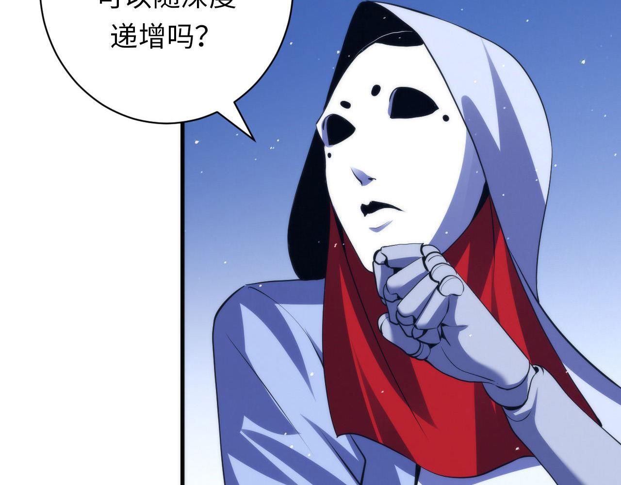 成为克苏鲁神主韩漫全集-第112话 金字塔秩序无删减无遮挡章节图片 