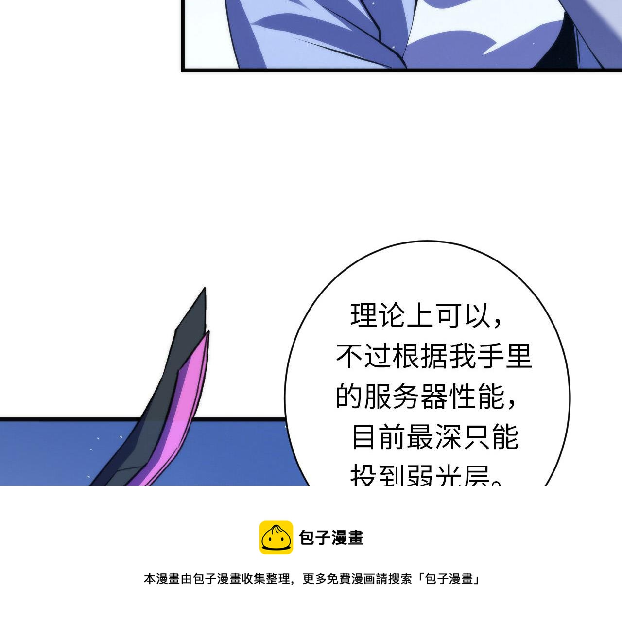 成为克苏鲁神主韩漫全集-第112话 金字塔秩序无删减无遮挡章节图片 