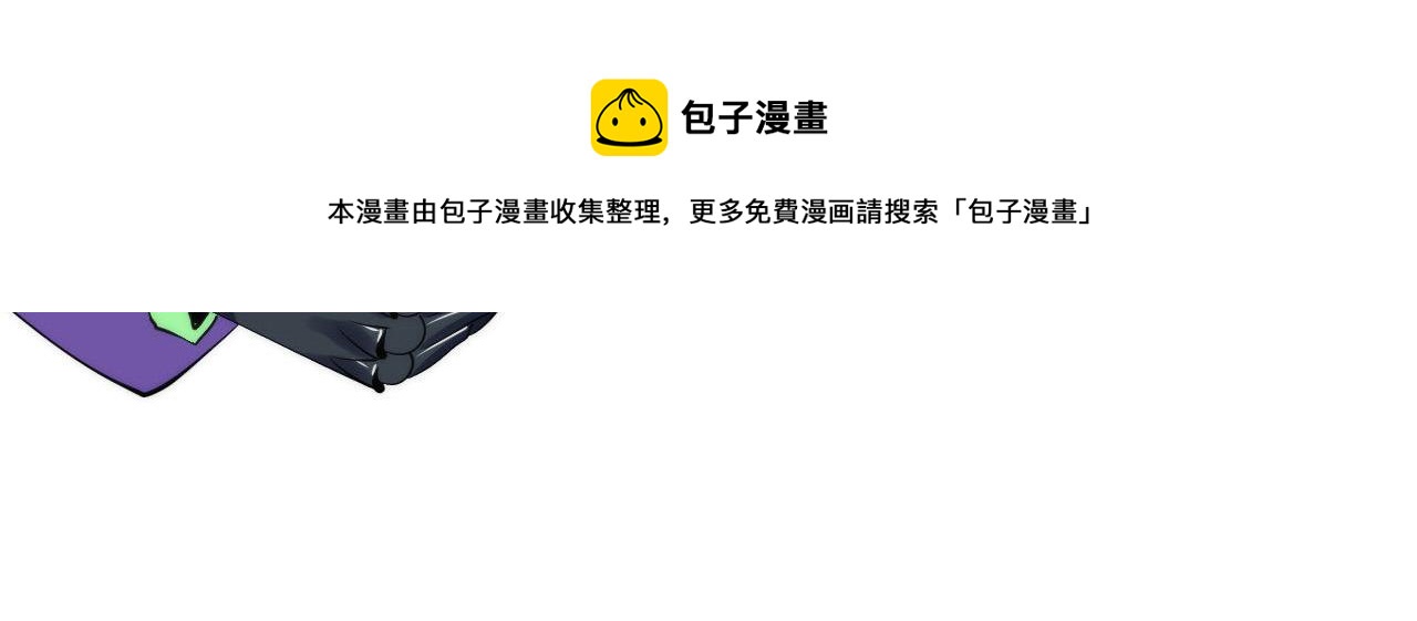 成为克苏鲁神主韩漫全集-第112话 金字塔秩序无删减无遮挡章节图片 
