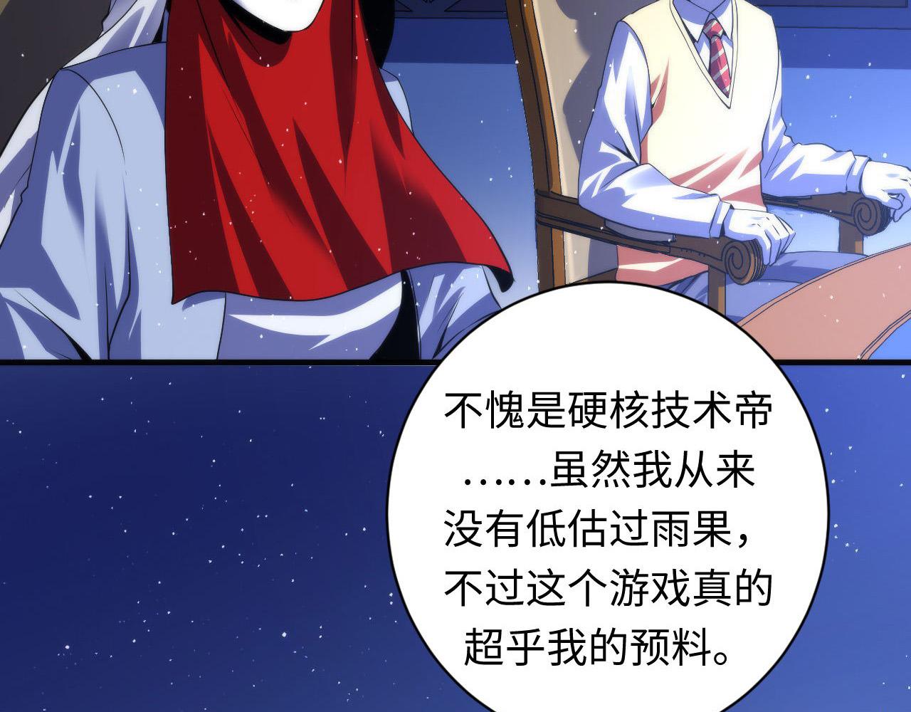成为克苏鲁神主韩漫全集-第112话 金字塔秩序无删减无遮挡章节图片 