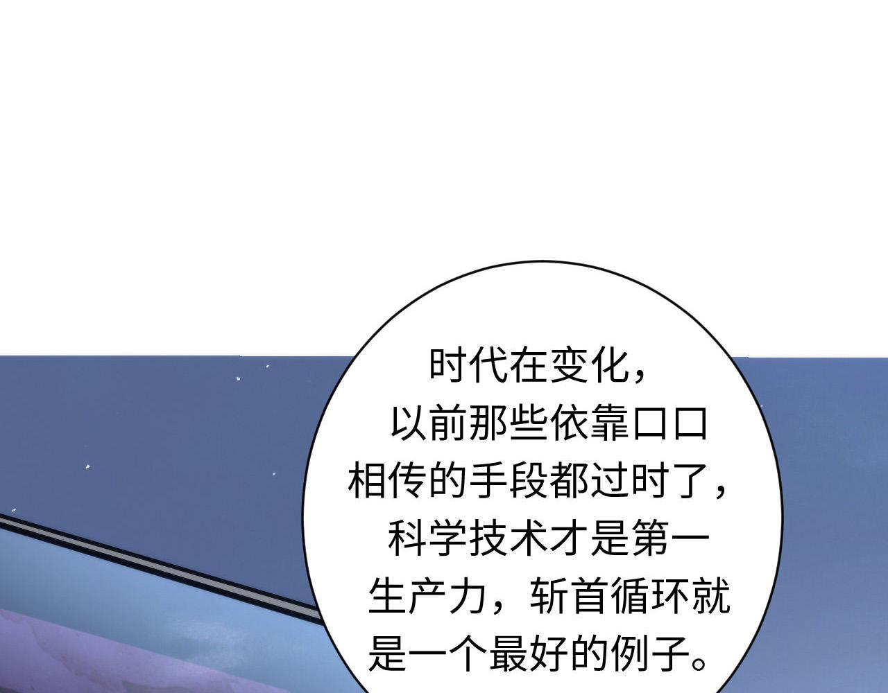 成为克苏鲁神主韩漫全集-第112话 金字塔秩序无删减无遮挡章节图片 