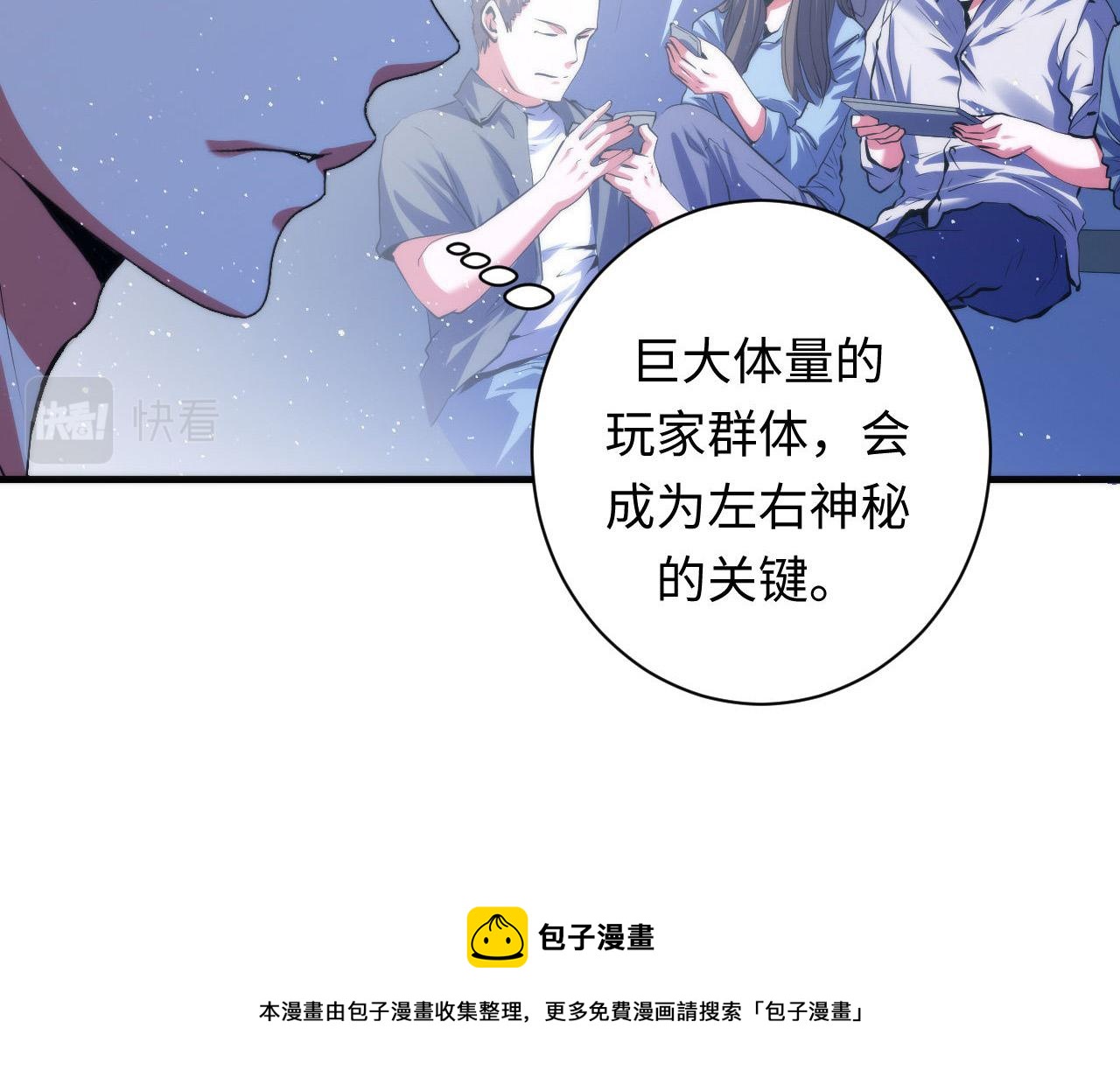 成为克苏鲁神主韩漫全集-第112话 金字塔秩序无删减无遮挡章节图片 