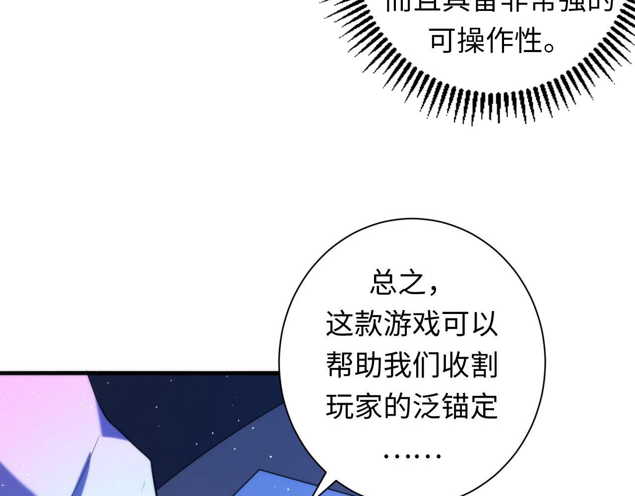 成为克苏鲁神主韩漫全集-第112话 金字塔秩序无删减无遮挡章节图片 