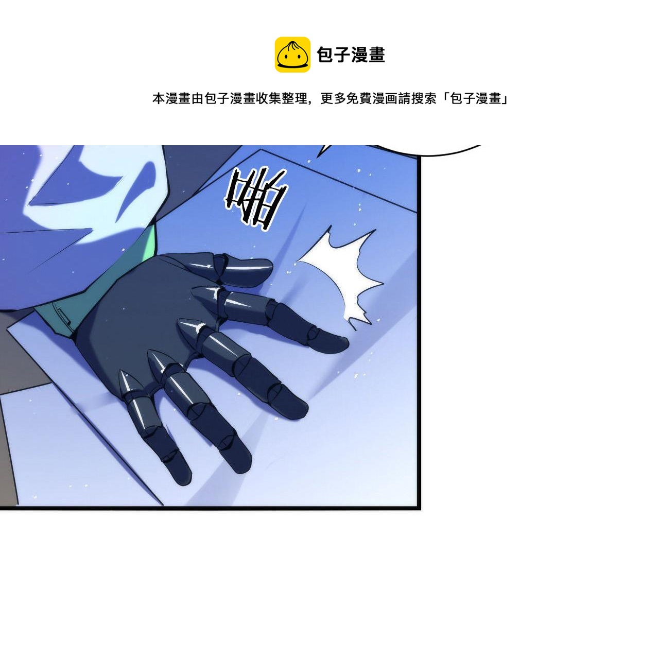 成为克苏鲁神主韩漫全集-第112话 金字塔秩序无删减无遮挡章节图片 