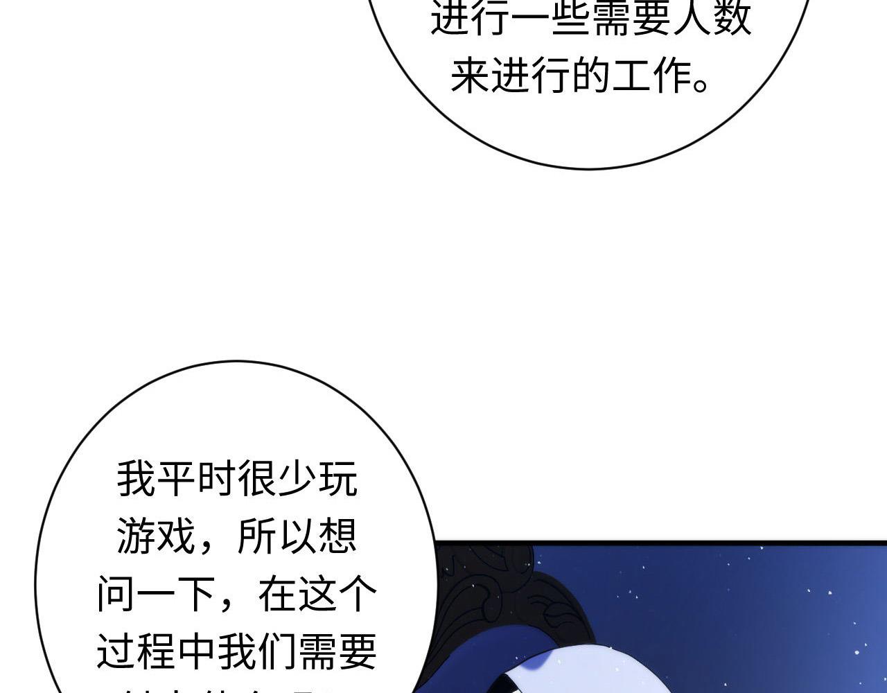 成为克苏鲁神主韩漫全集-第112话 金字塔秩序无删减无遮挡章节图片 