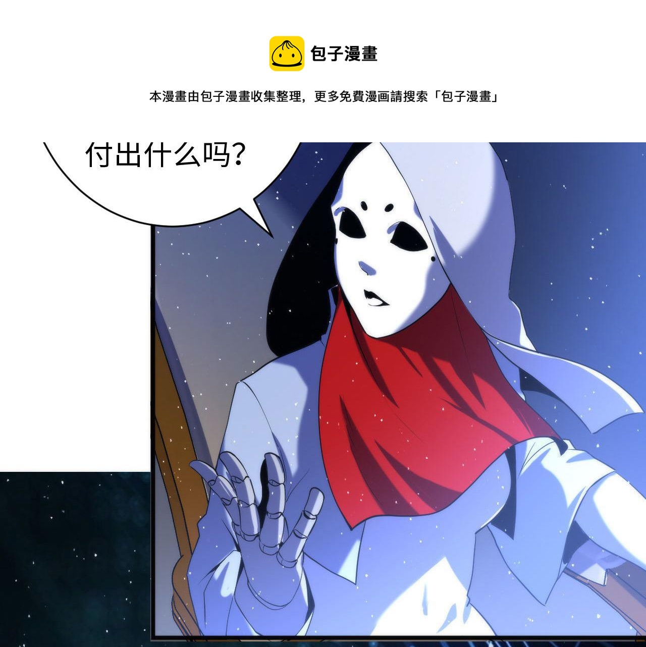 成为克苏鲁神主韩漫全集-第112话 金字塔秩序无删减无遮挡章节图片 