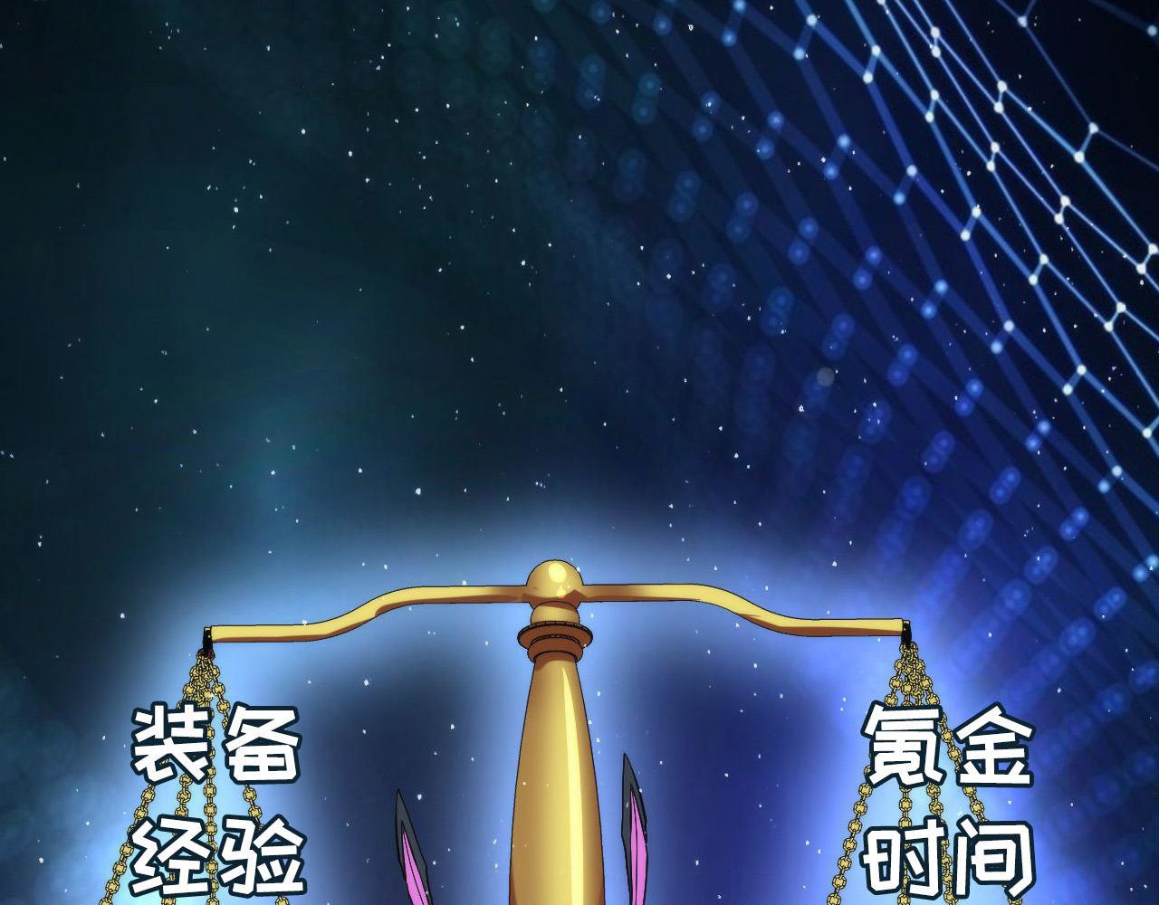 成为克苏鲁神主韩漫全集-第112话 金字塔秩序无删减无遮挡章节图片 