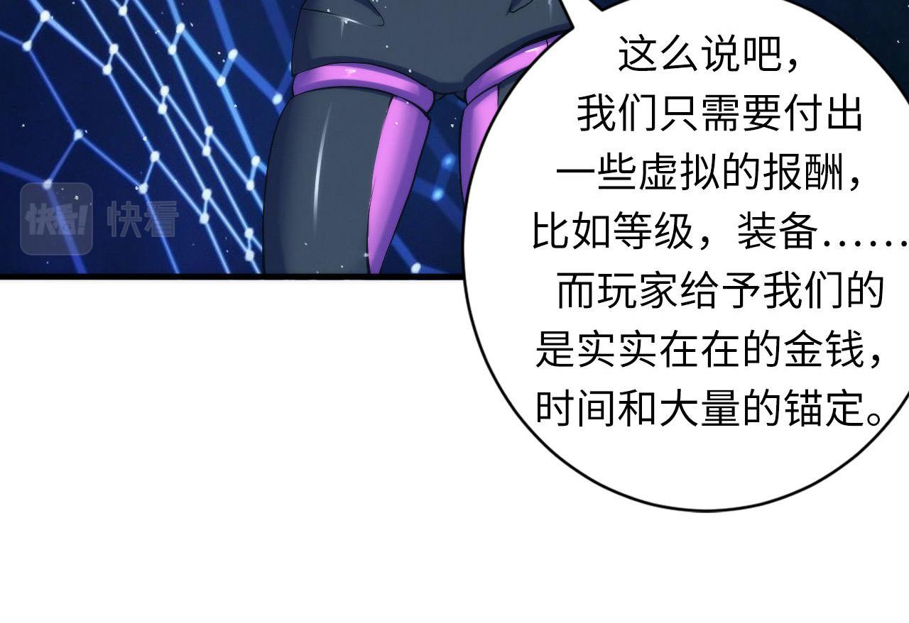 成为克苏鲁神主韩漫全集-第112话 金字塔秩序无删减无遮挡章节图片 