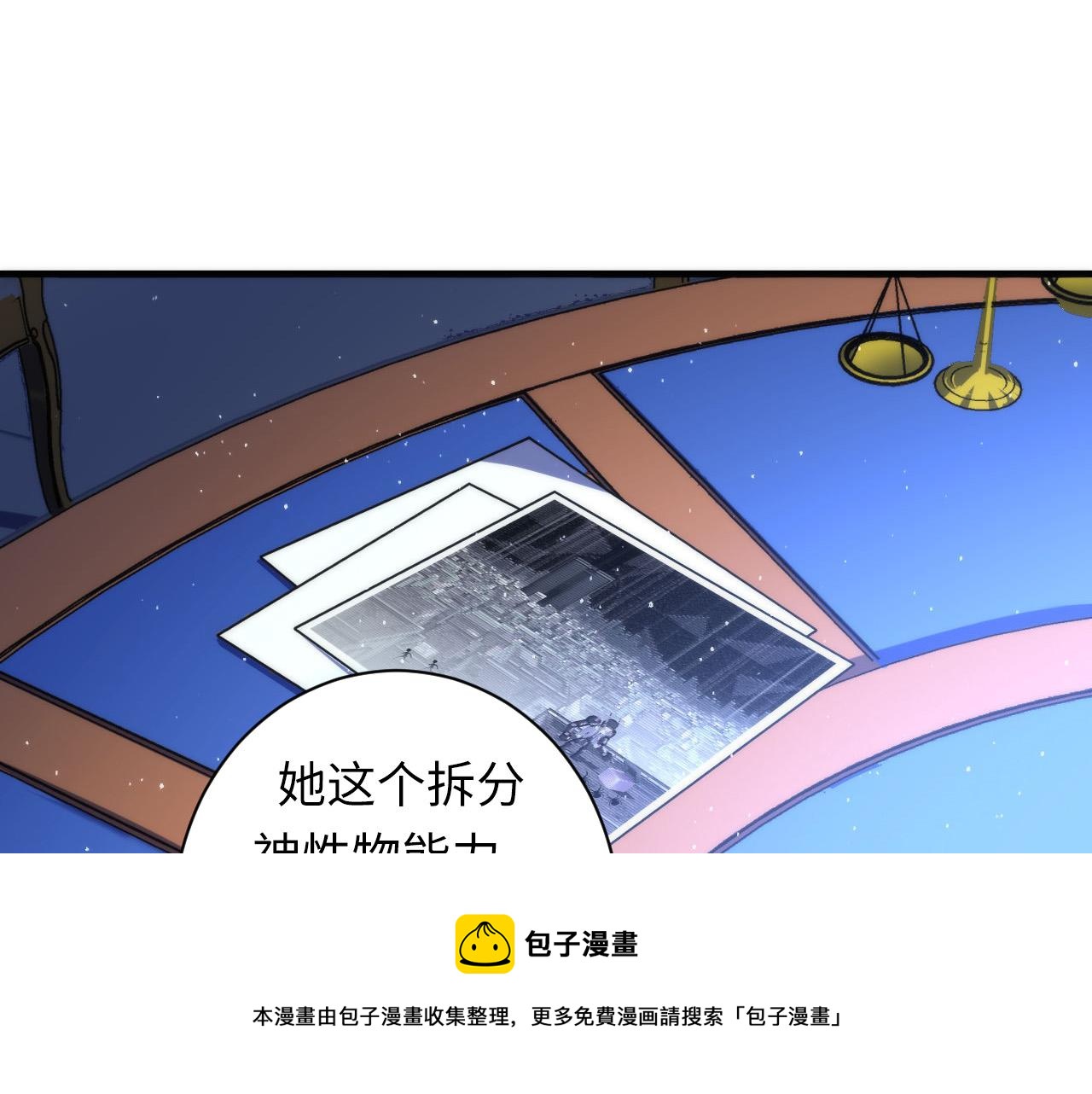 成为克苏鲁神主韩漫全集-第112话 金字塔秩序无删减无遮挡章节图片 