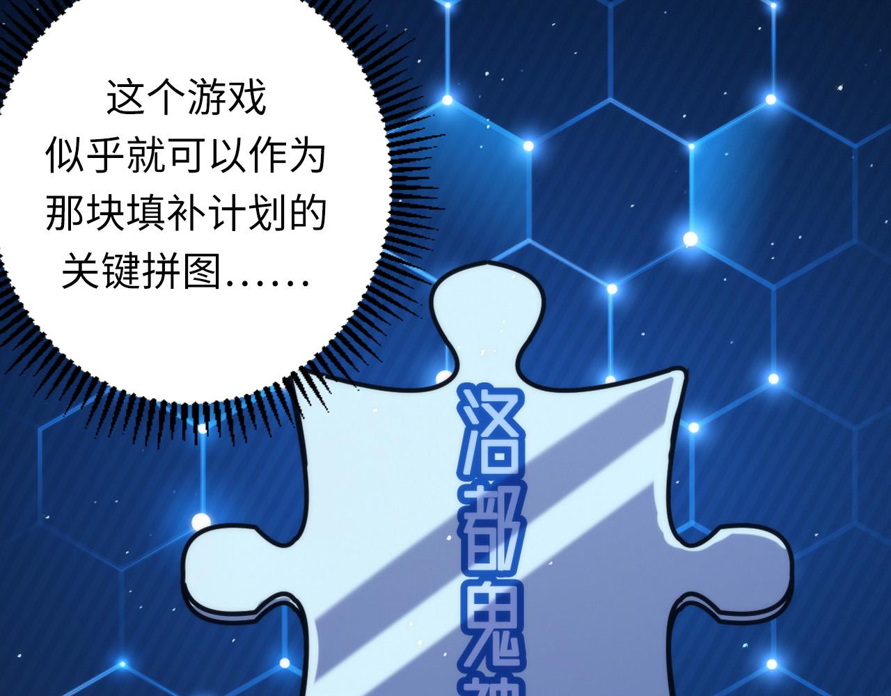 成为克苏鲁神主韩漫全集-第112话 金字塔秩序无删减无遮挡章节图片 