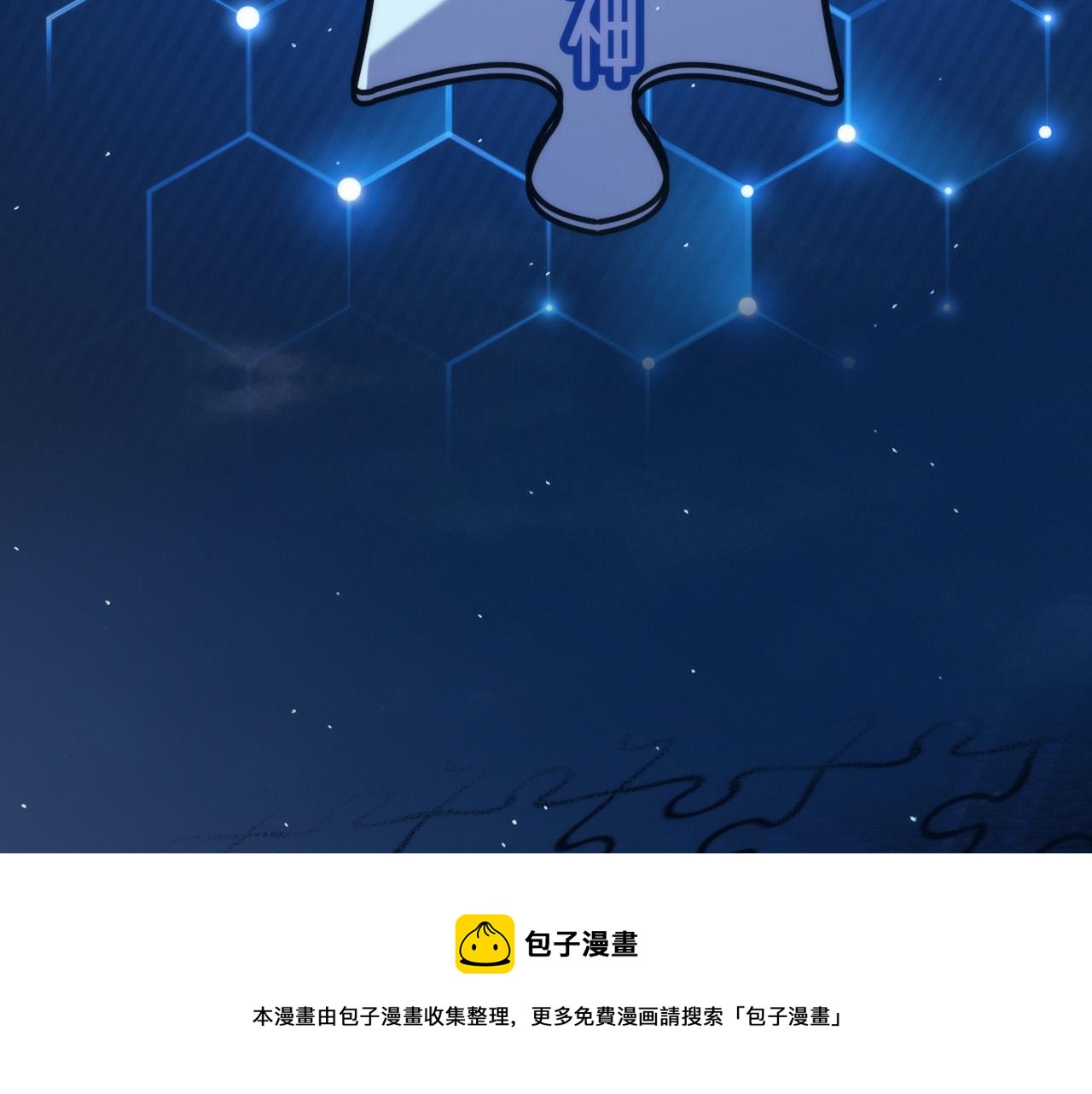 成为克苏鲁神主韩漫全集-第112话 金字塔秩序无删减无遮挡章节图片 