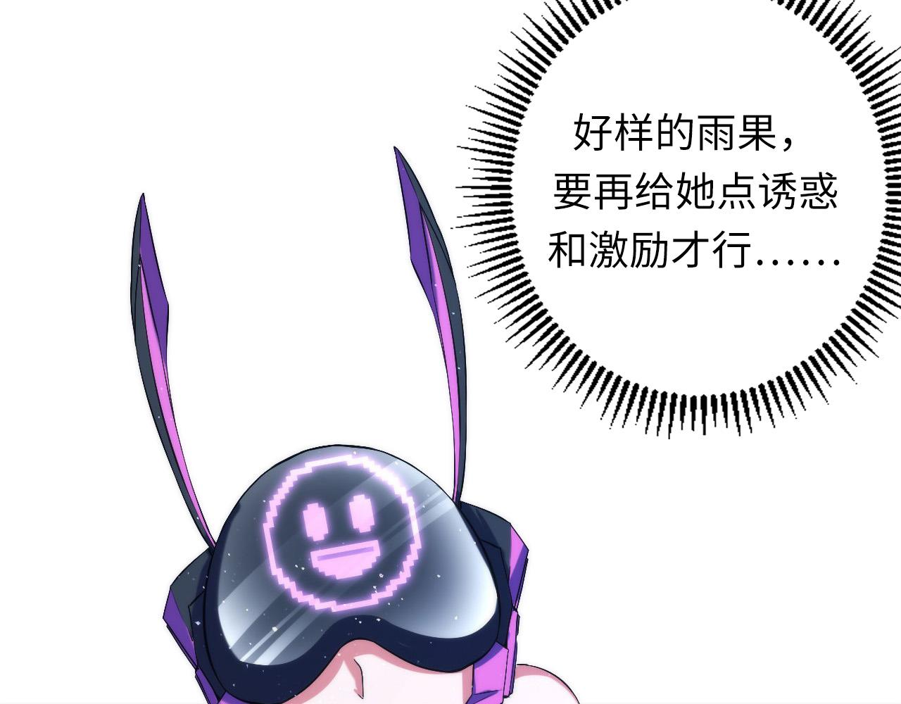成为克苏鲁神主韩漫全集-第112话 金字塔秩序无删减无遮挡章节图片 
