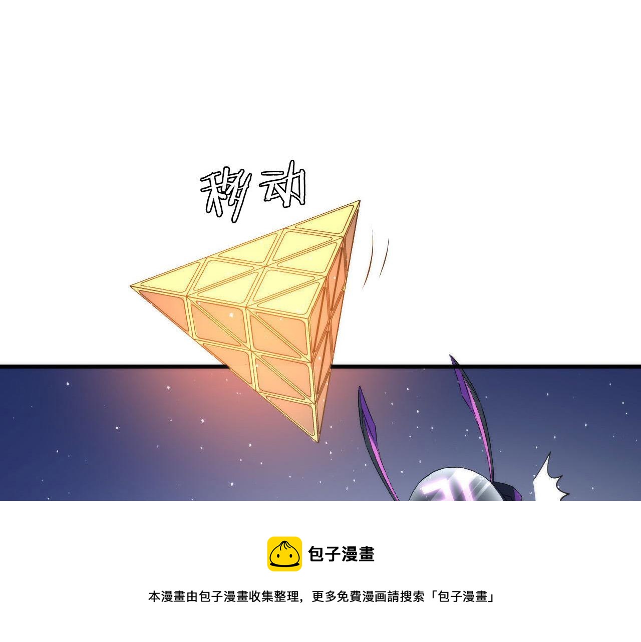 成为克苏鲁神主韩漫全集-第112话 金字塔秩序无删减无遮挡章节图片 