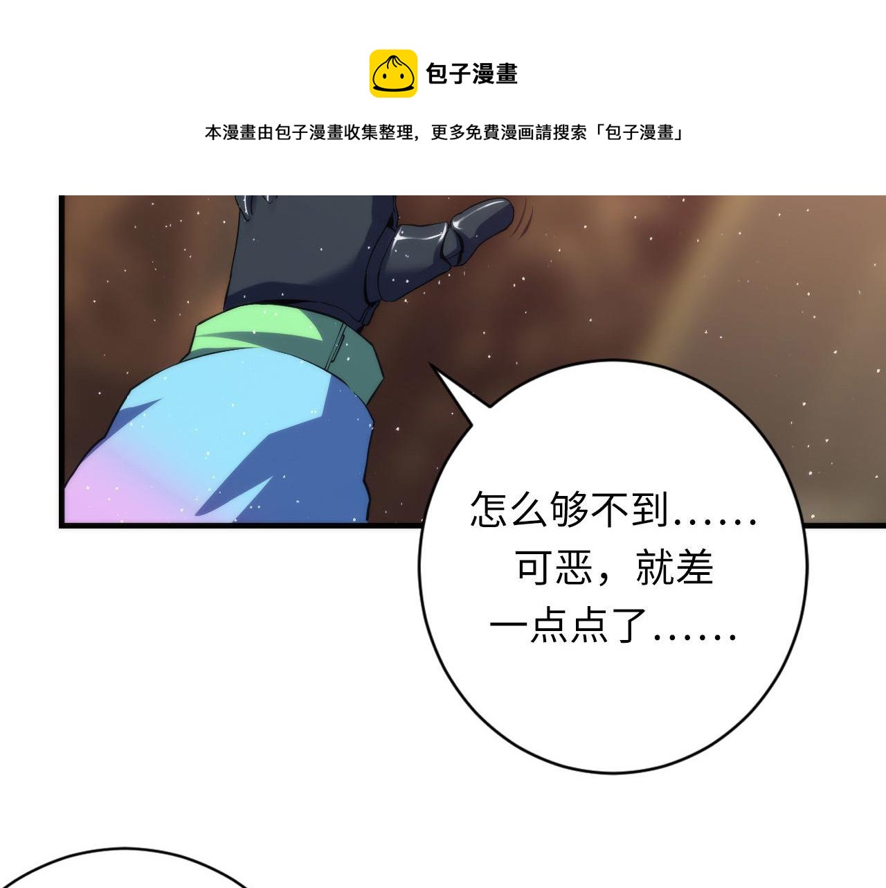 成为克苏鲁神主韩漫全集-第112话 金字塔秩序无删减无遮挡章节图片 