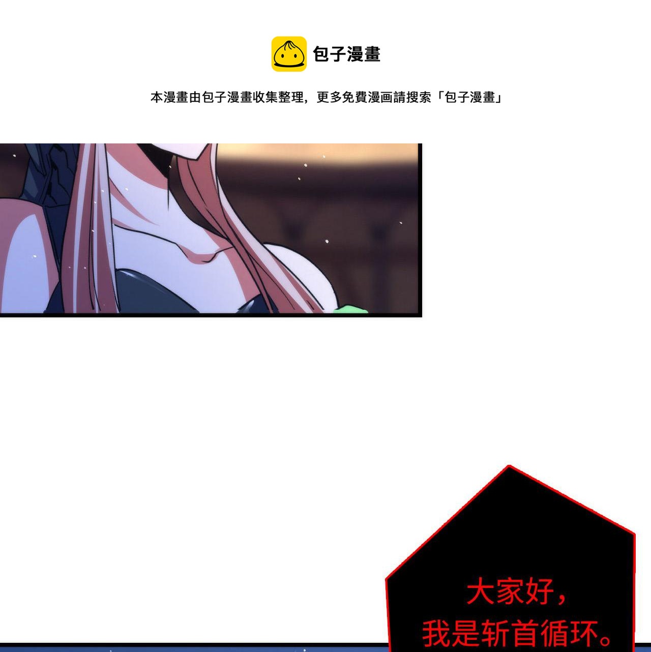 成为克苏鲁神主韩漫全集-第112话 金字塔秩序无删减无遮挡章节图片 