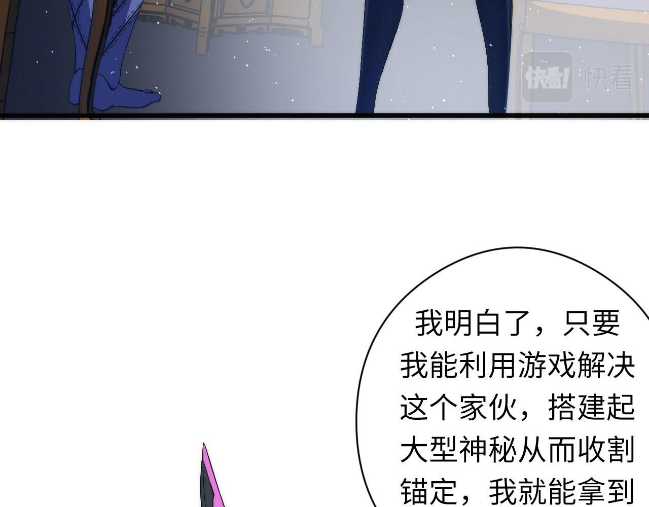 成为克苏鲁神主韩漫全集-第112话 金字塔秩序无删减无遮挡章节图片 