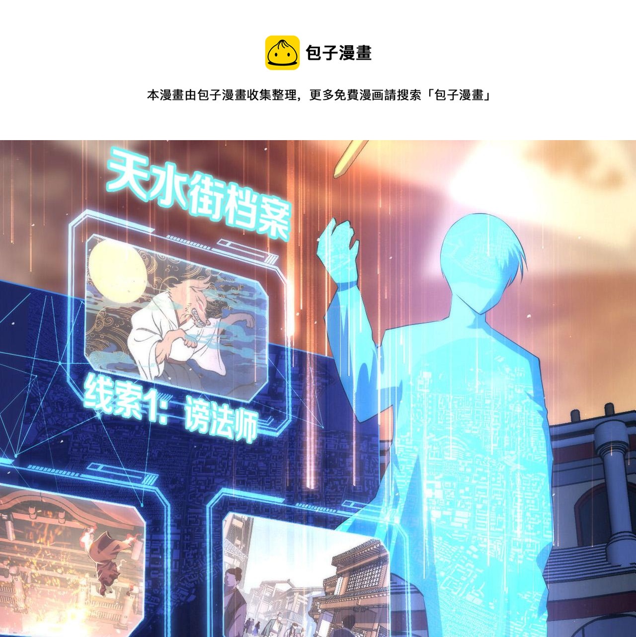 成为克苏鲁神主韩漫全集-第112话 金字塔秩序无删减无遮挡章节图片 