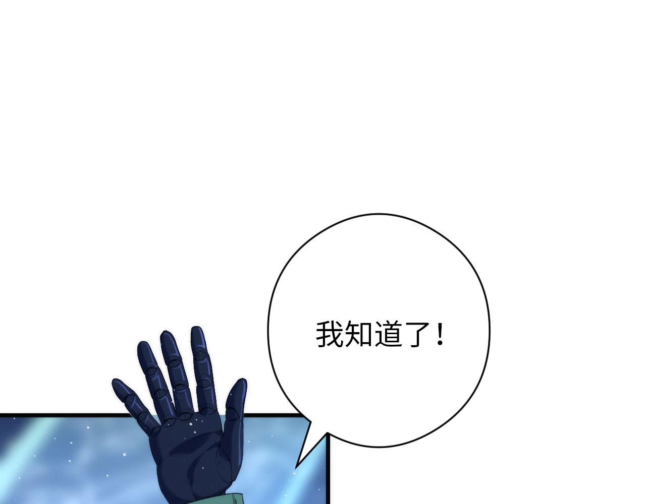 成为克苏鲁神主韩漫全集-第112话 金字塔秩序无删减无遮挡章节图片 