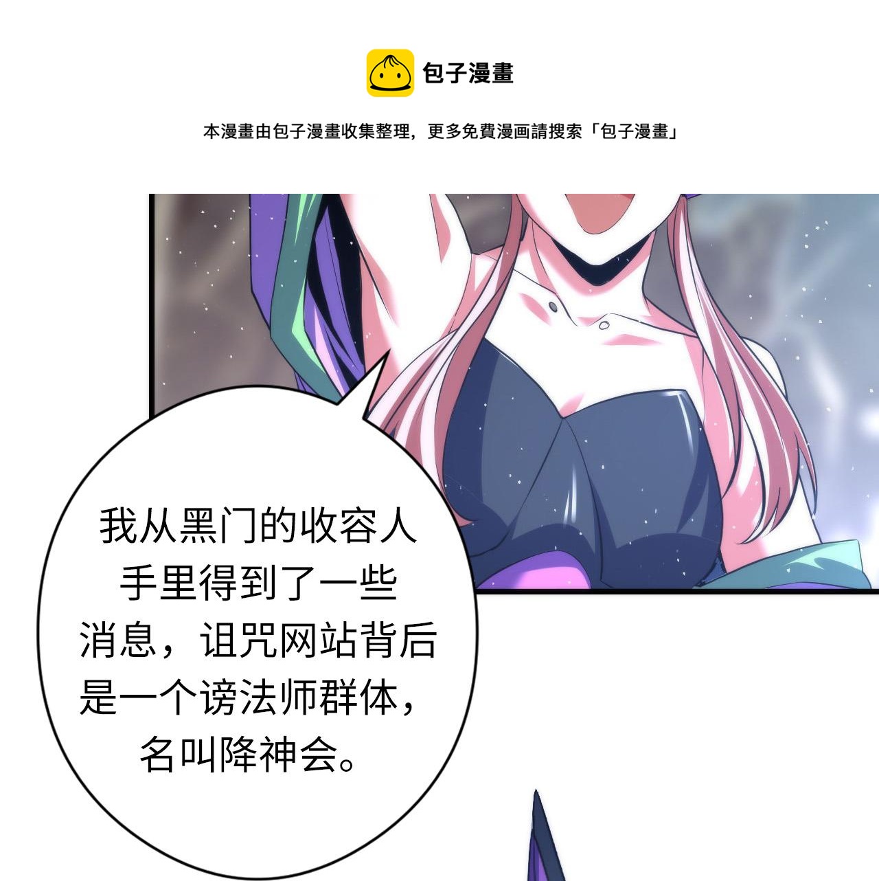 成为克苏鲁神主韩漫全集-第112话 金字塔秩序无删减无遮挡章节图片 