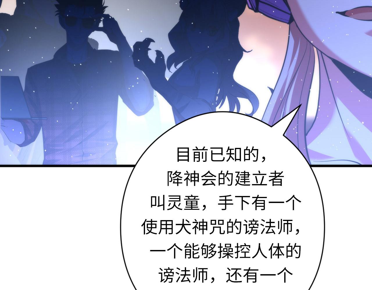 成为克苏鲁神主韩漫全集-第112话 金字塔秩序无删减无遮挡章节图片 