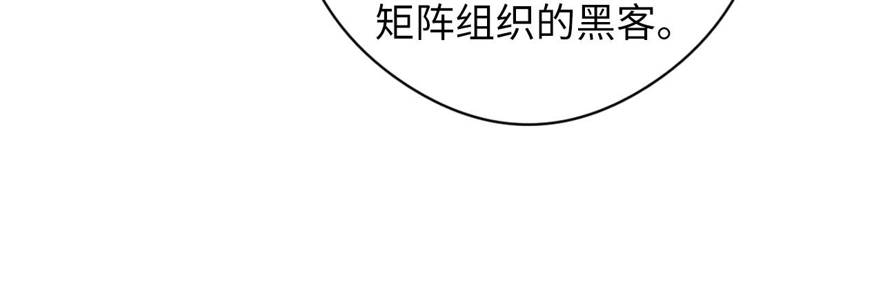 成为克苏鲁神主韩漫全集-第112话 金字塔秩序无删减无遮挡章节图片 