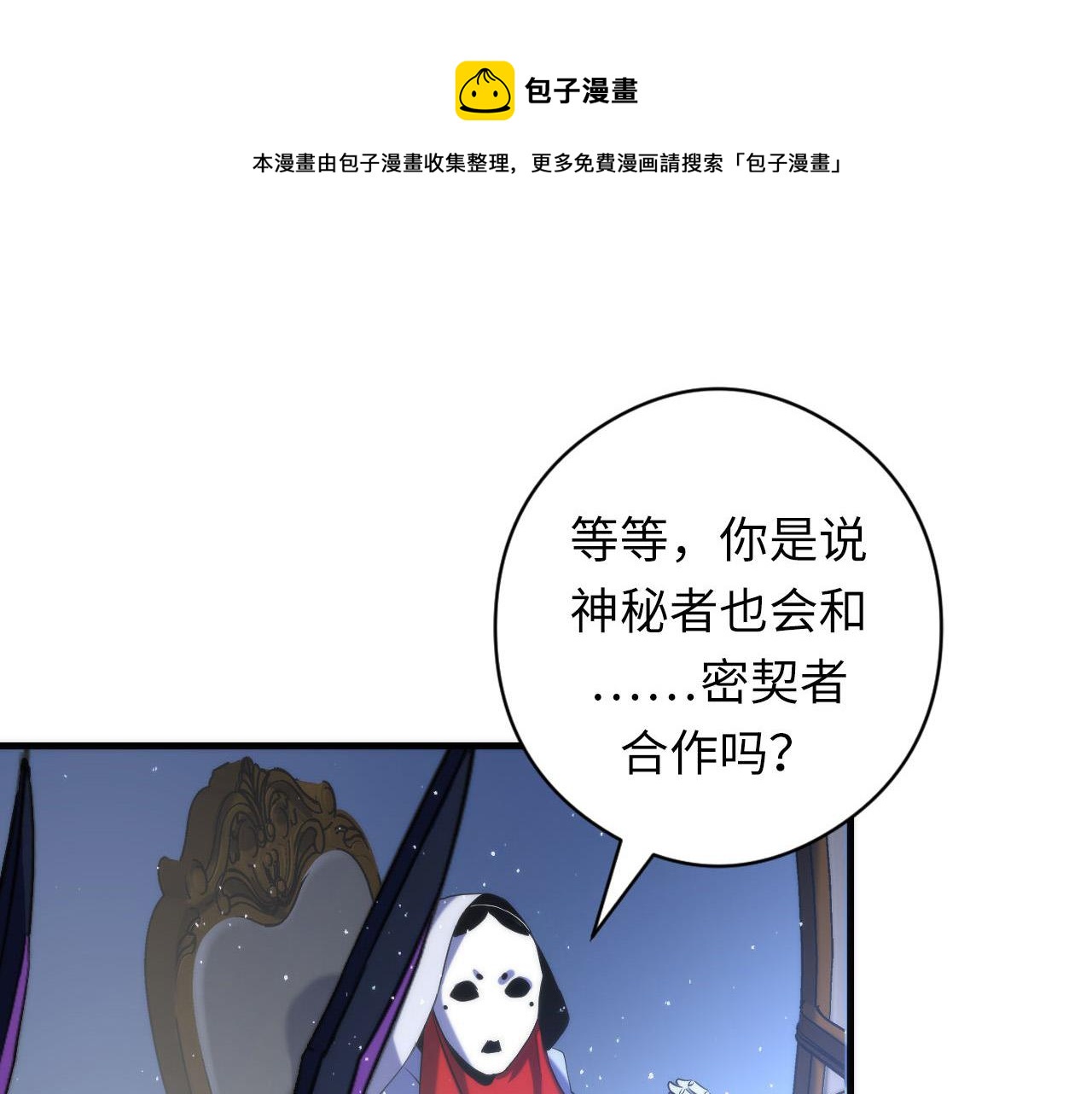 成为克苏鲁神主韩漫全集-第112话 金字塔秩序无删减无遮挡章节图片 