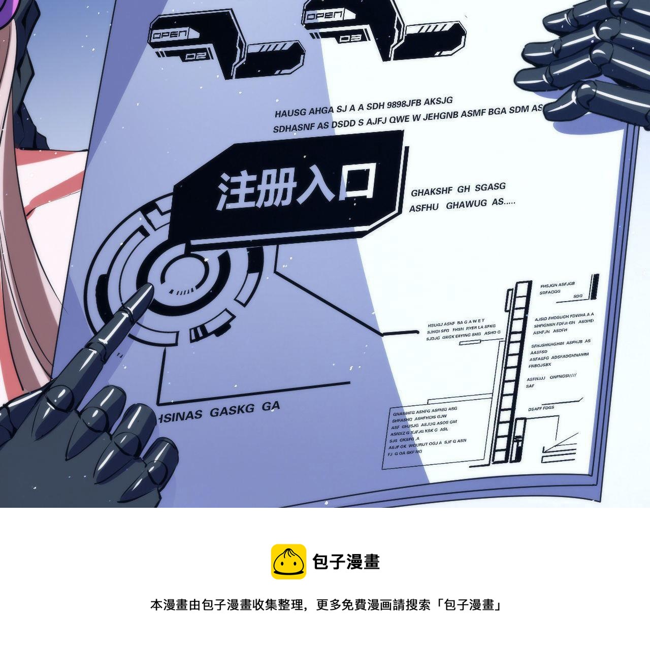 成为克苏鲁神主韩漫全集-第112话 金字塔秩序无删减无遮挡章节图片 
