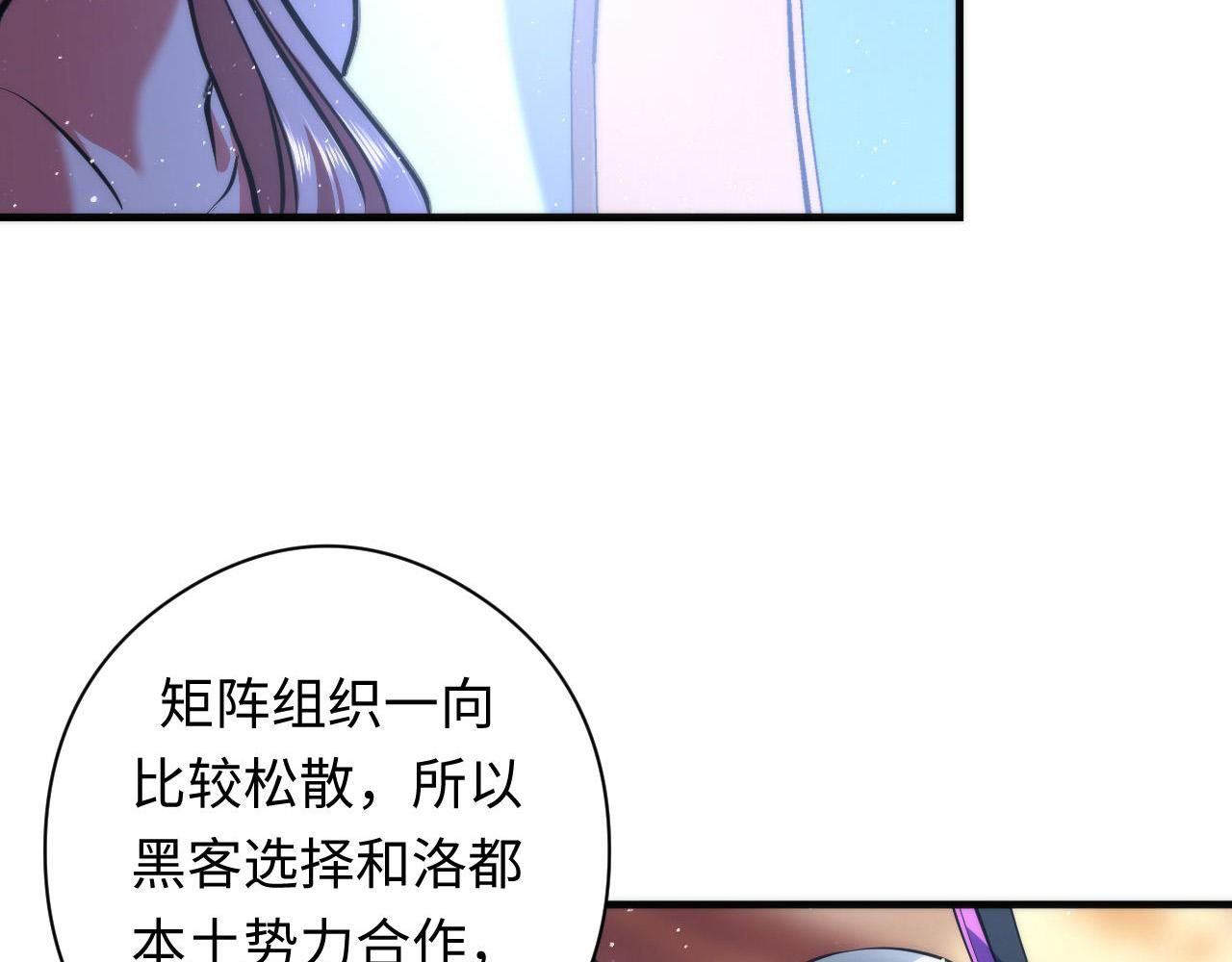 成为克苏鲁神主韩漫全集-第112话 金字塔秩序无删减无遮挡章节图片 
