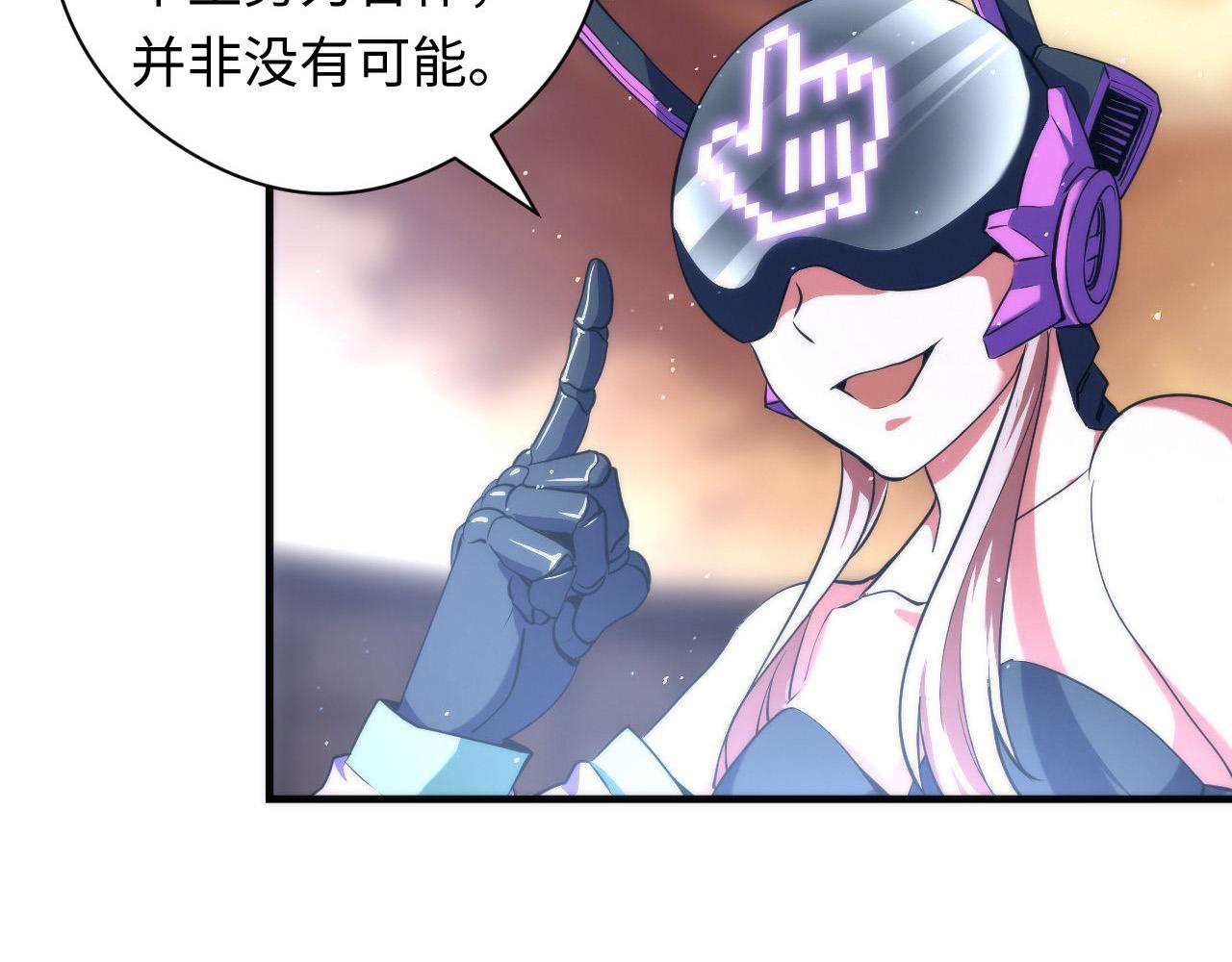 成为克苏鲁神主韩漫全集-第112话 金字塔秩序无删减无遮挡章节图片 