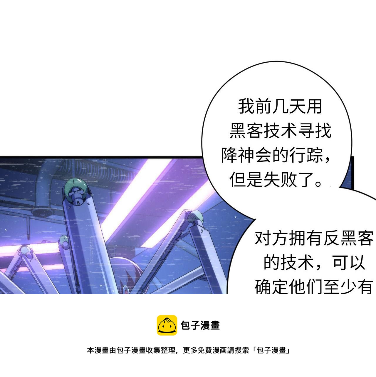 成为克苏鲁神主韩漫全集-第112话 金字塔秩序无删减无遮挡章节图片 