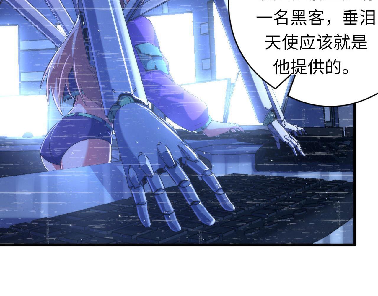 成为克苏鲁神主韩漫全集-第112话 金字塔秩序无删减无遮挡章节图片 