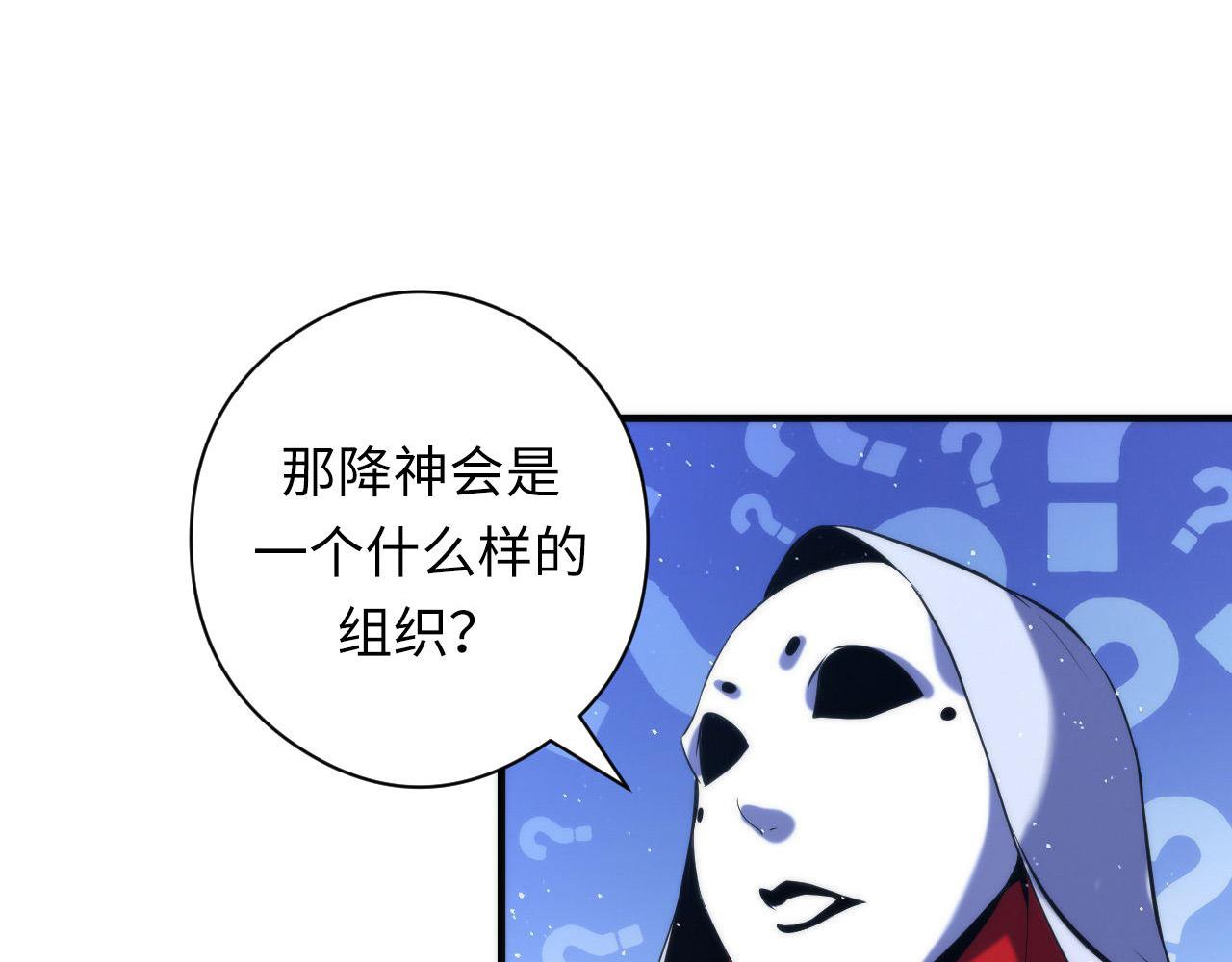 成为克苏鲁神主韩漫全集-第112话 金字塔秩序无删减无遮挡章节图片 