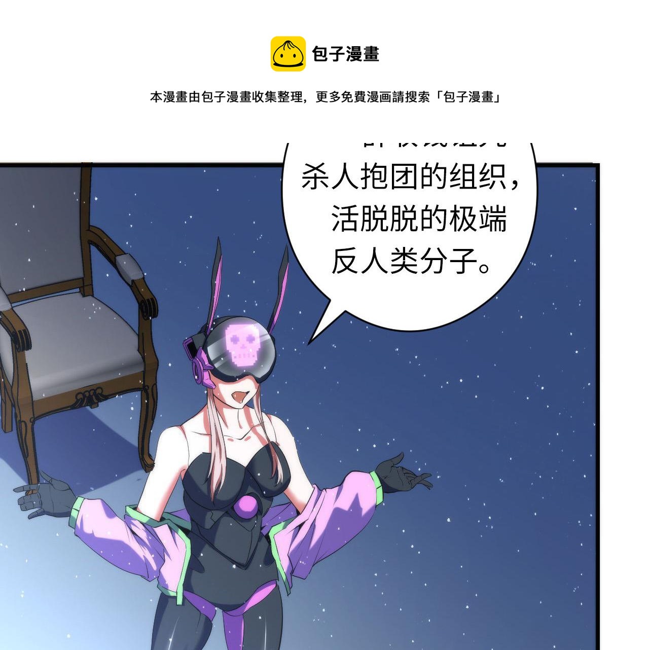 成为克苏鲁神主韩漫全集-第112话 金字塔秩序无删减无遮挡章节图片 