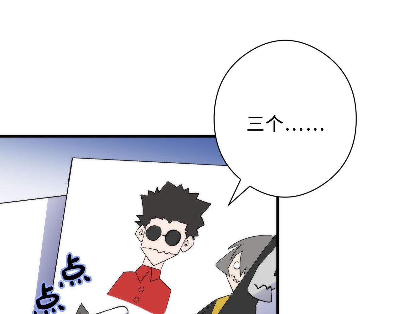 成为克苏鲁神主韩漫全集-第113话 九尾狐的传说无删减无遮挡章节图片 