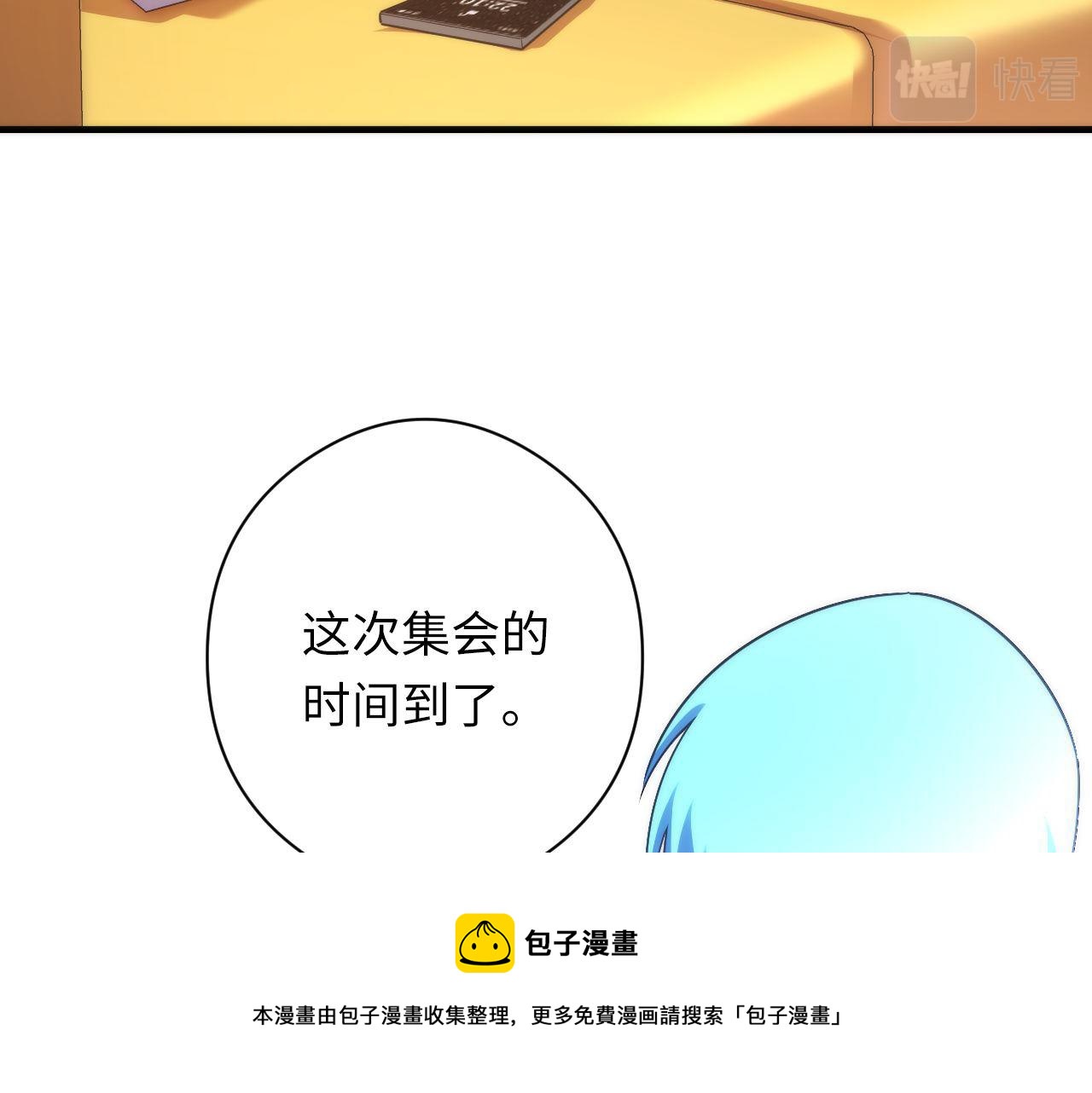成为克苏鲁神主韩漫全集-第113话 九尾狐的传说无删减无遮挡章节图片 