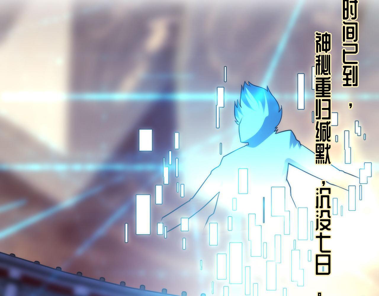 成为克苏鲁神主韩漫全集-第113话 九尾狐的传说无删减无遮挡章节图片 