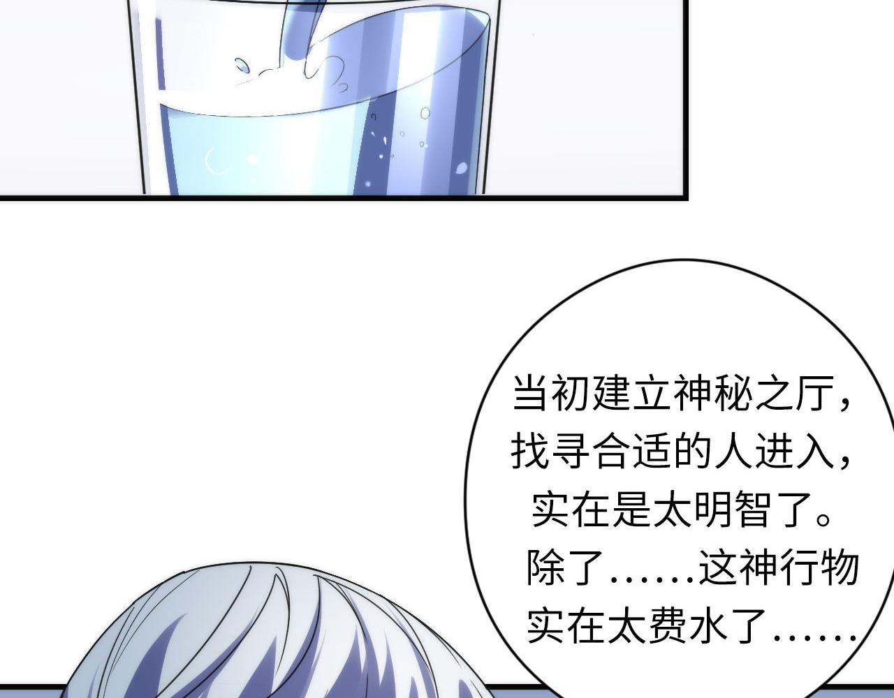 成为克苏鲁神主韩漫全集-第113话 九尾狐的传说无删减无遮挡章节图片 
