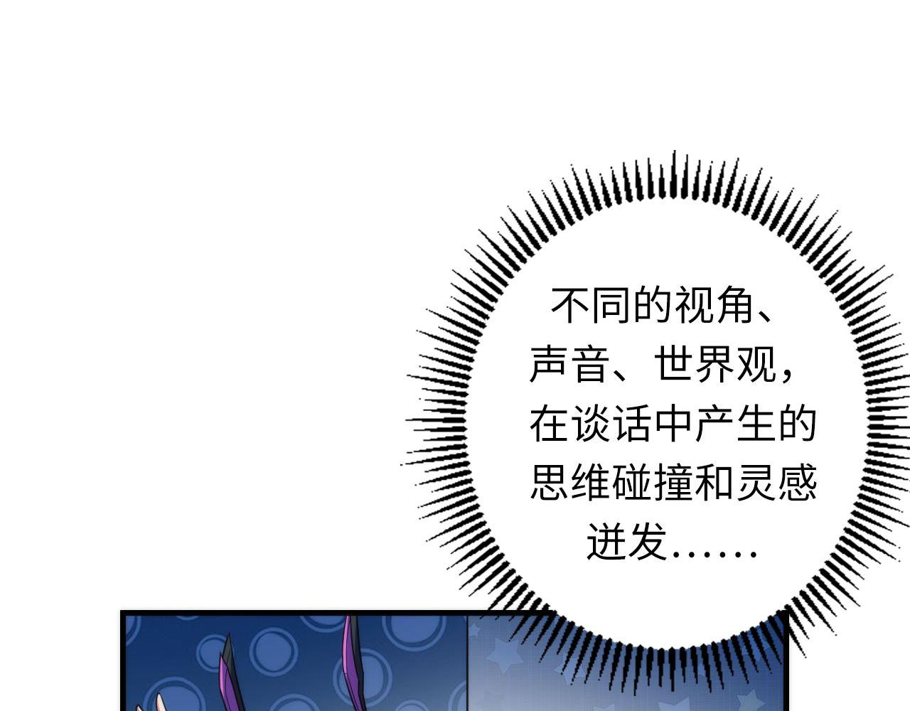 成为克苏鲁神主韩漫全集-第113话 九尾狐的传说无删减无遮挡章节图片 