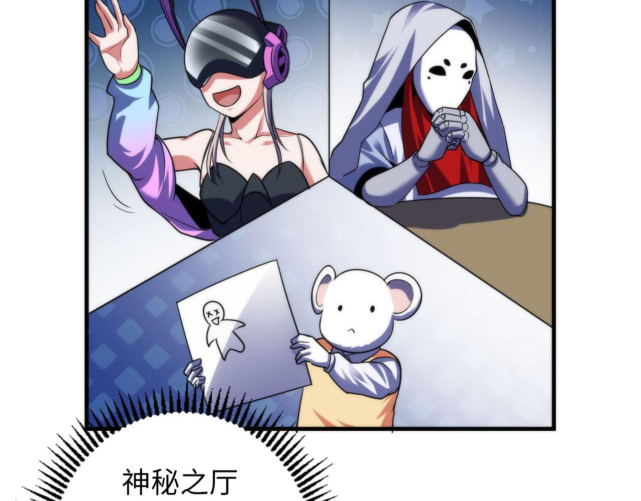 成为克苏鲁神主韩漫全集-第113话 九尾狐的传说无删减无遮挡章节图片 