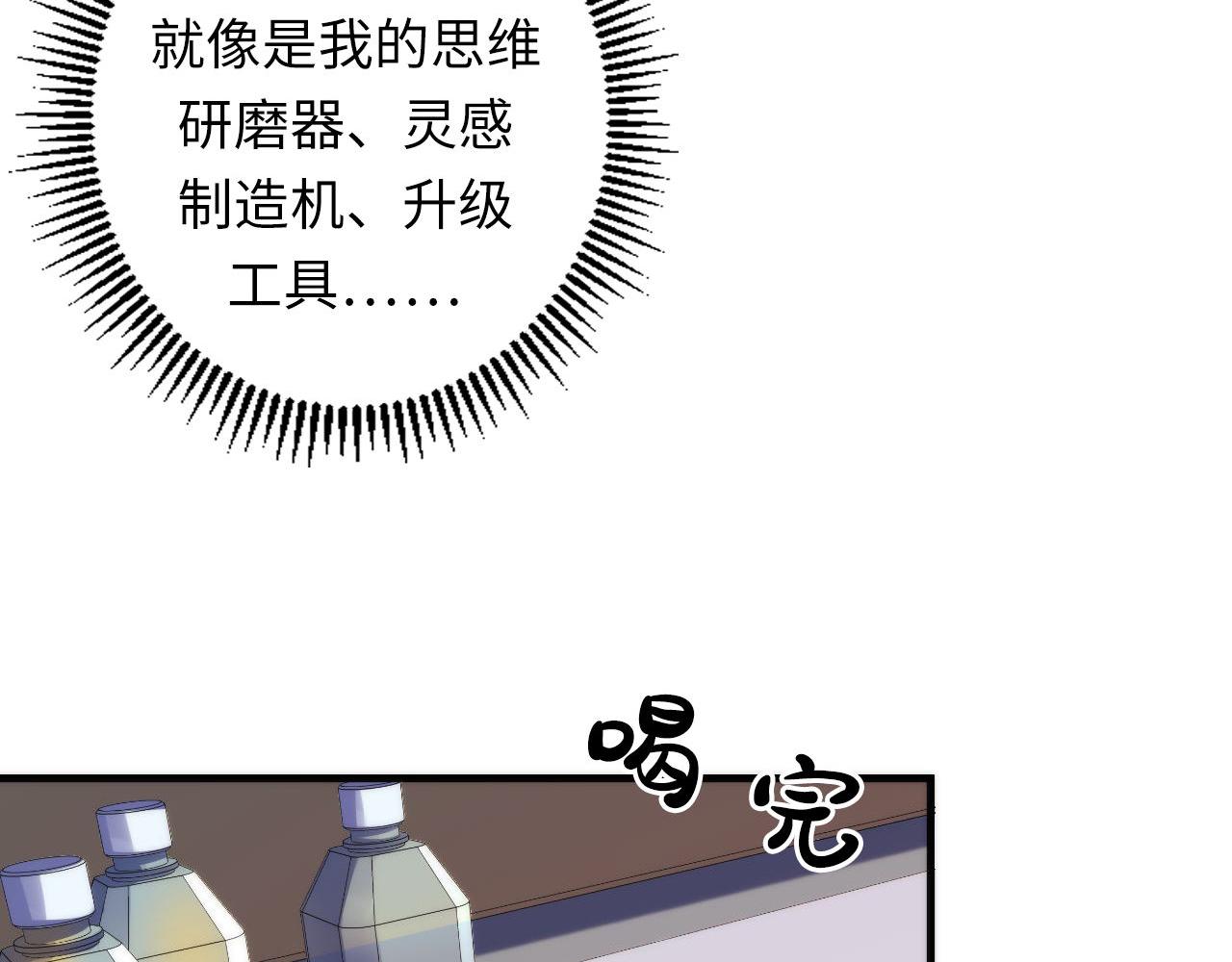 成为克苏鲁神主韩漫全集-第113话 九尾狐的传说无删减无遮挡章节图片 