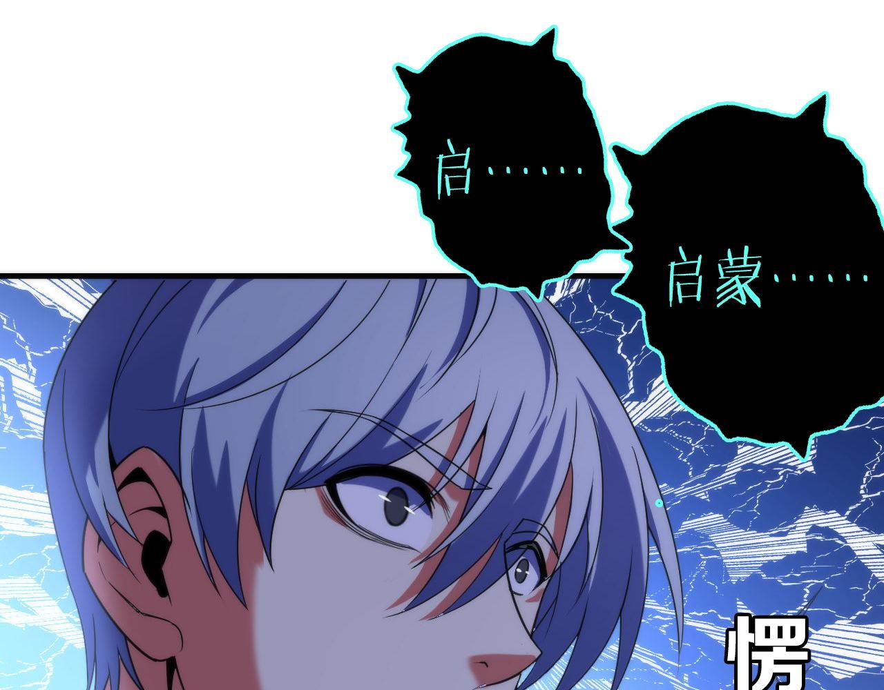 成为克苏鲁神主韩漫全集-第113话 九尾狐的传说无删减无遮挡章节图片 