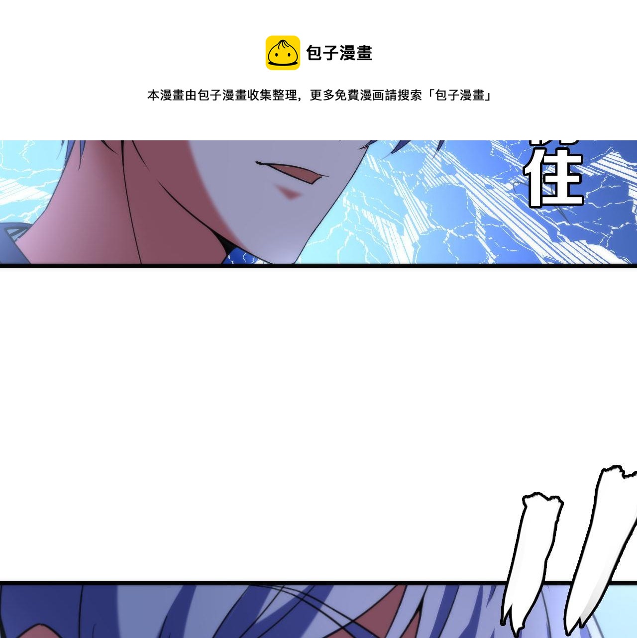 成为克苏鲁神主韩漫全集-第113话 九尾狐的传说无删减无遮挡章节图片 