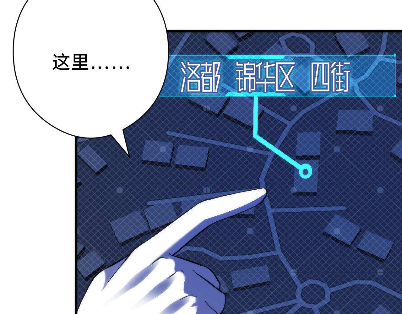 成为克苏鲁神主韩漫全集-第113话 九尾狐的传说无删减无遮挡章节图片 